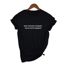 Load image into Gallery viewer, Summer Women T Shirt Tops Russian Inscription I CAN NOT SWEET, CARRY A SEMI-SWEET Female T-shirts