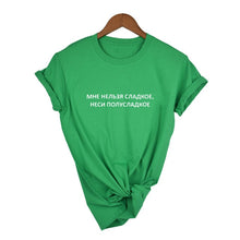 Load image into Gallery viewer, Summer Women T Shirt Tops Russian Inscription I CAN NOT SWEET, CARRY A SEMI-SWEET Female T-shirts