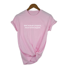 Load image into Gallery viewer, Summer Women T Shirt Tops Russian Inscription I CAN NOT SWEET, CARRY A SEMI-SWEET Female T-shirts